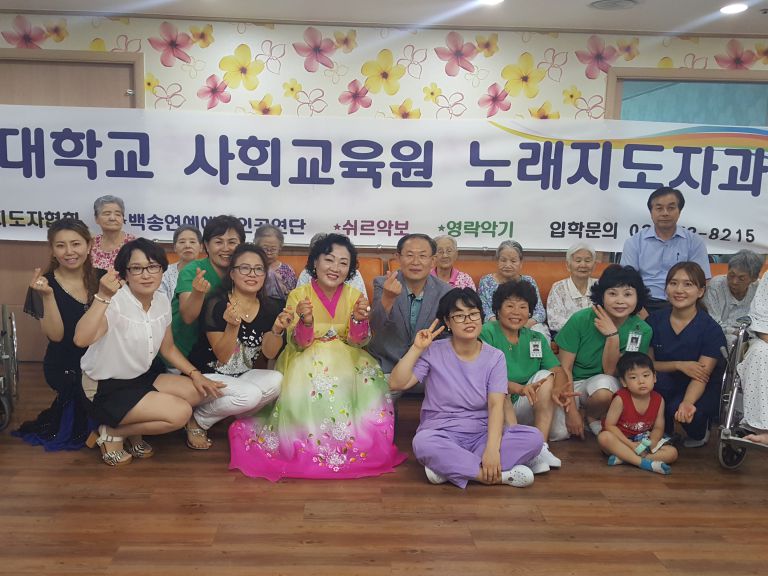 8월11일 경희대학교 사회교육원 노래지도자과